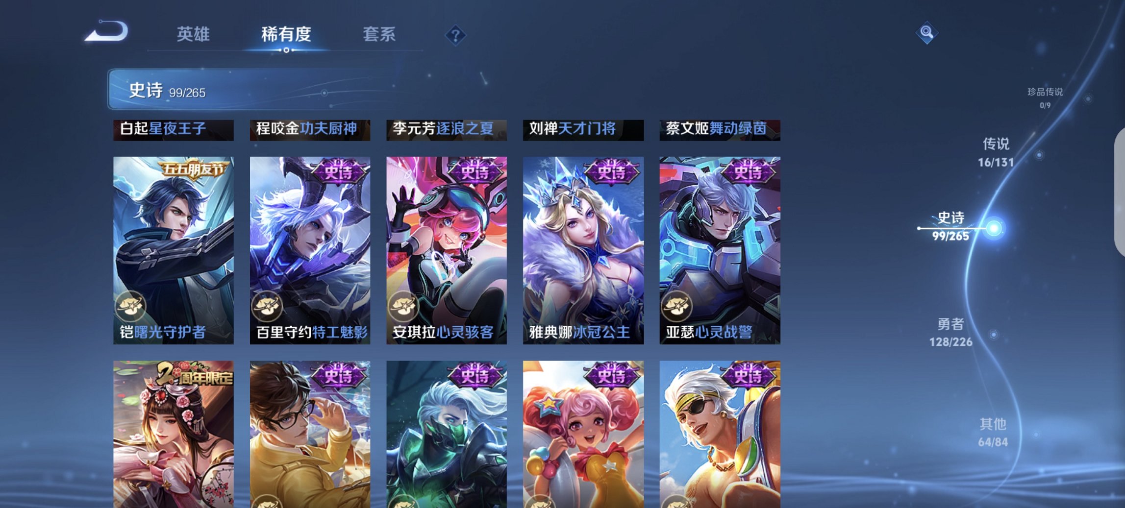 WZCMW3382770王者荣耀账号详情图13