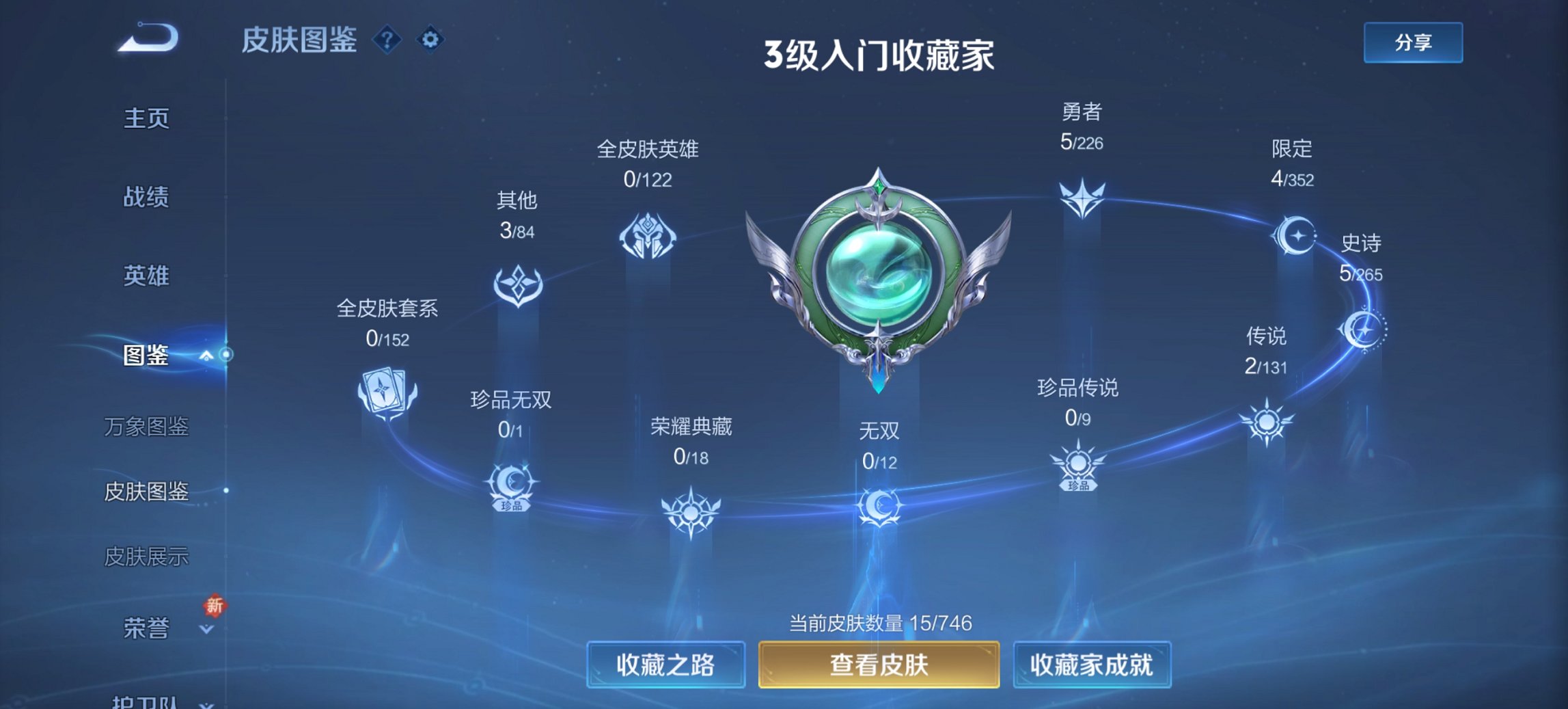 WZCMW3378947王者荣耀账号详情图7