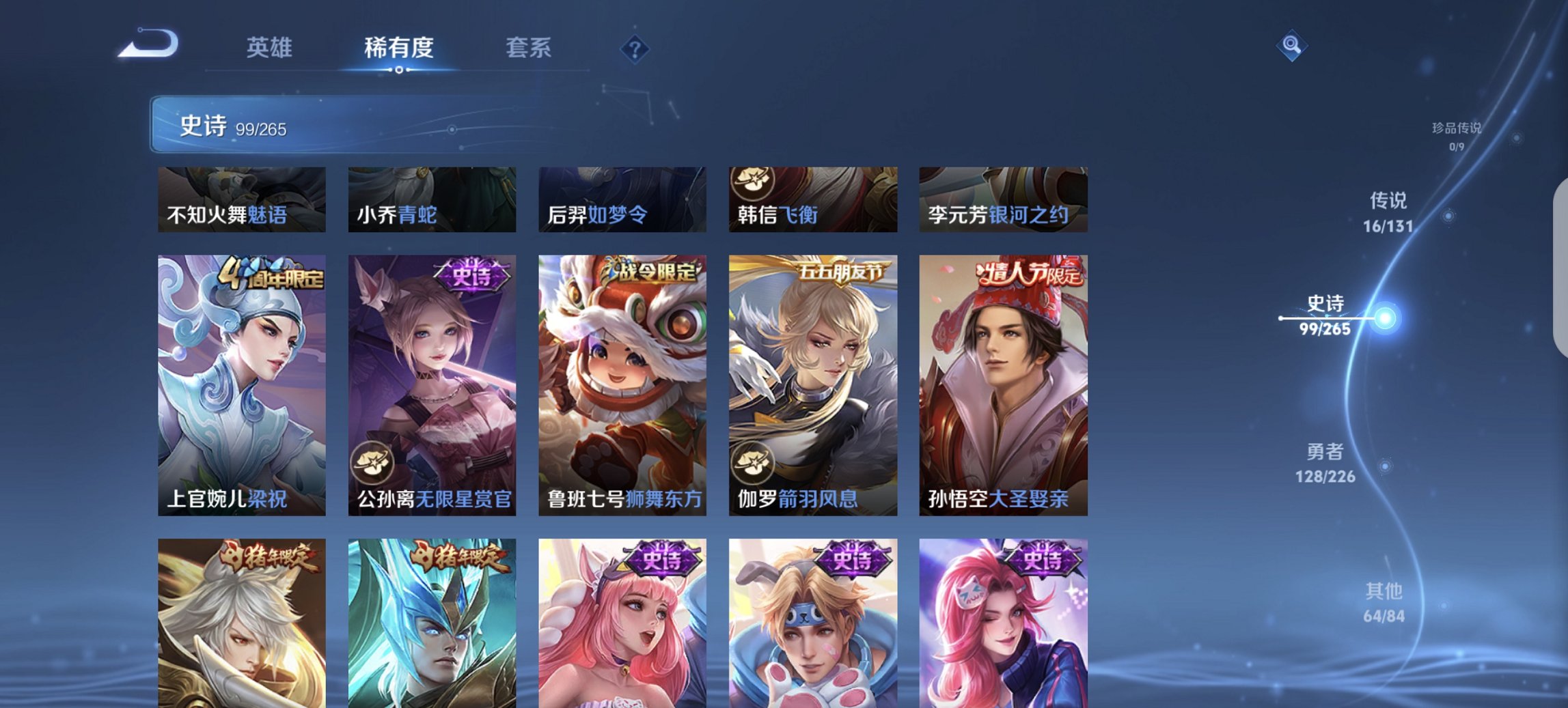 WZCMW3382770王者荣耀账号详情图14