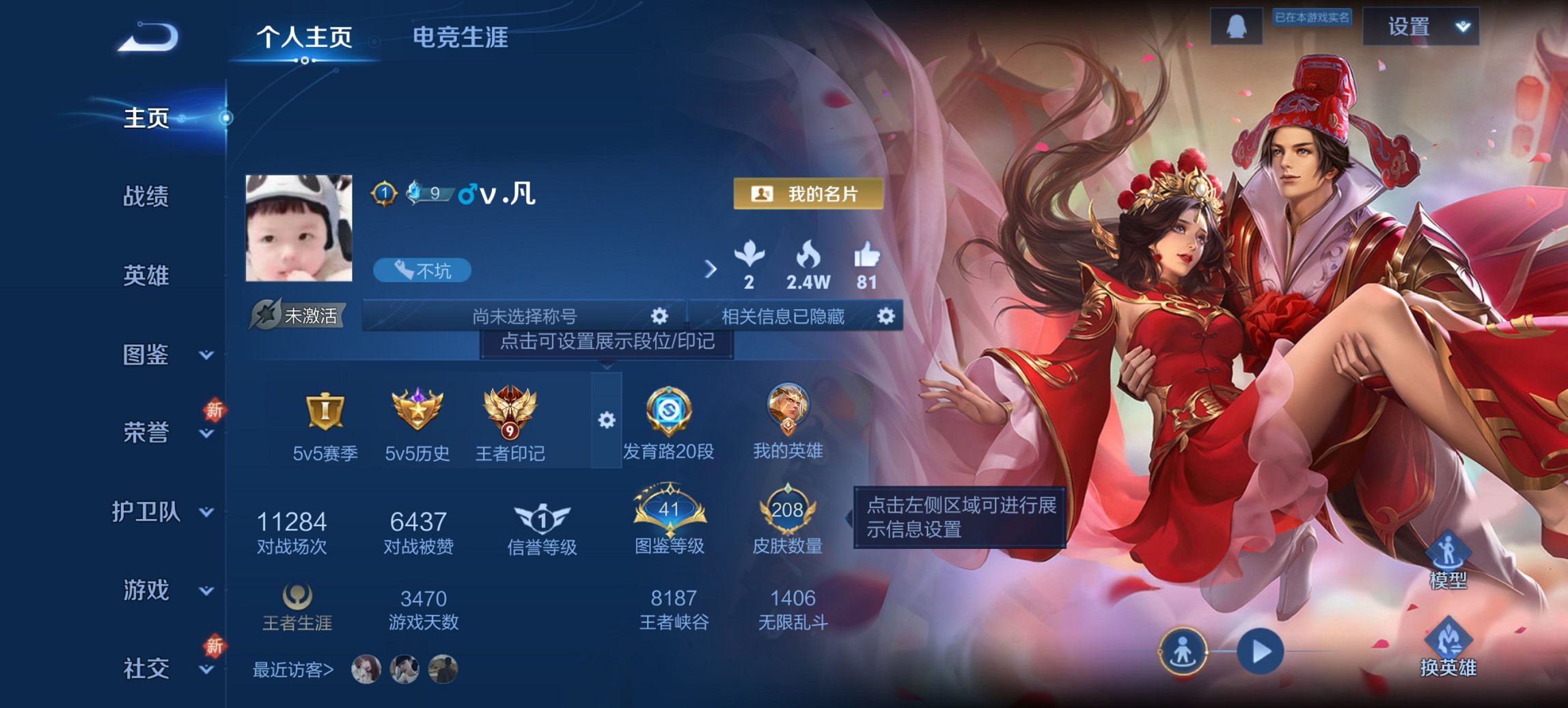 王者荣耀账号安卓QQ117英雄-209皮肤-可二次【209皮肤1水晶7传说 秒换绑不用等】安卓QQ-117英雄-209皮