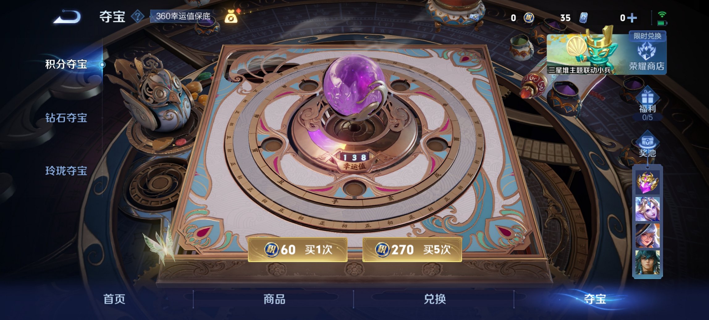 WZCMW3378936王者荣耀账号详情图2