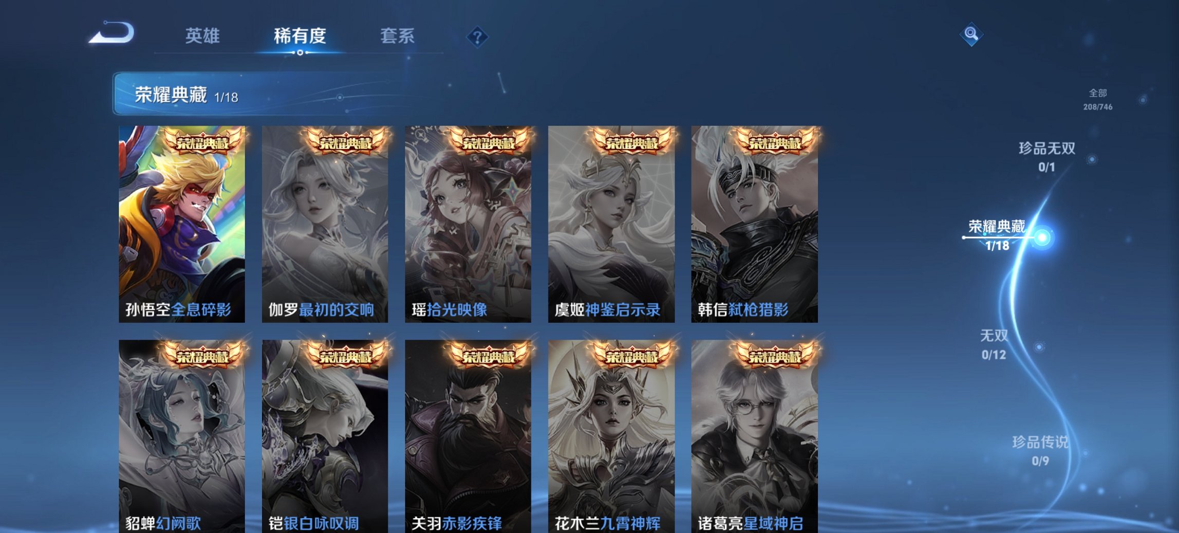 WZCMW3378936王者荣耀账号详情图3