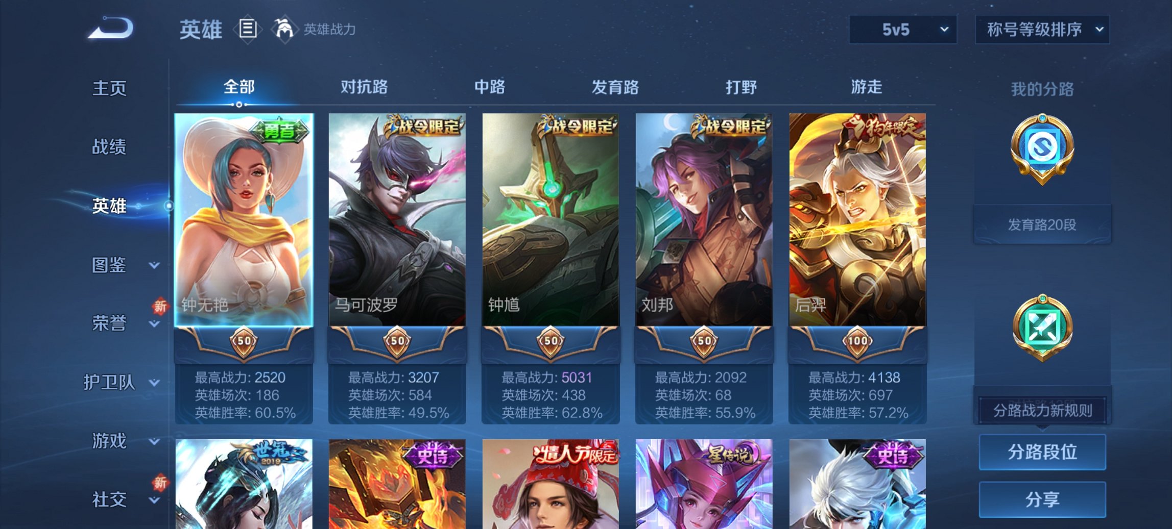 WZCMW3378936王者荣耀账号详情图4