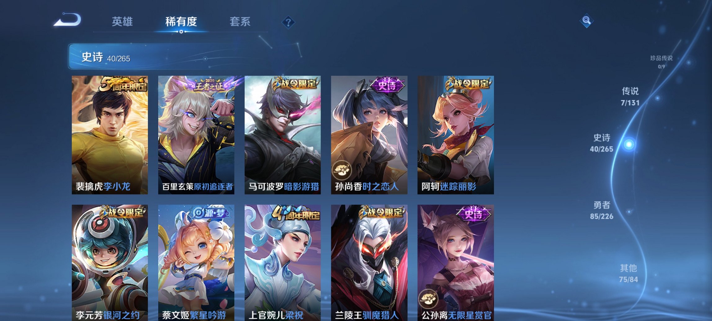 WZCMW3378936王者荣耀账号详情图6