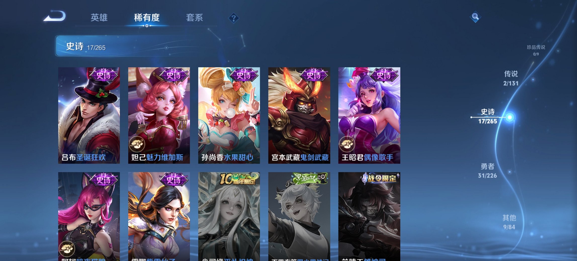 WZCMW3378936王者荣耀账号详情图8