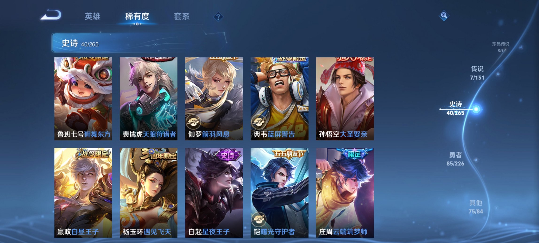 WZCMW3378936王者荣耀账号详情图9