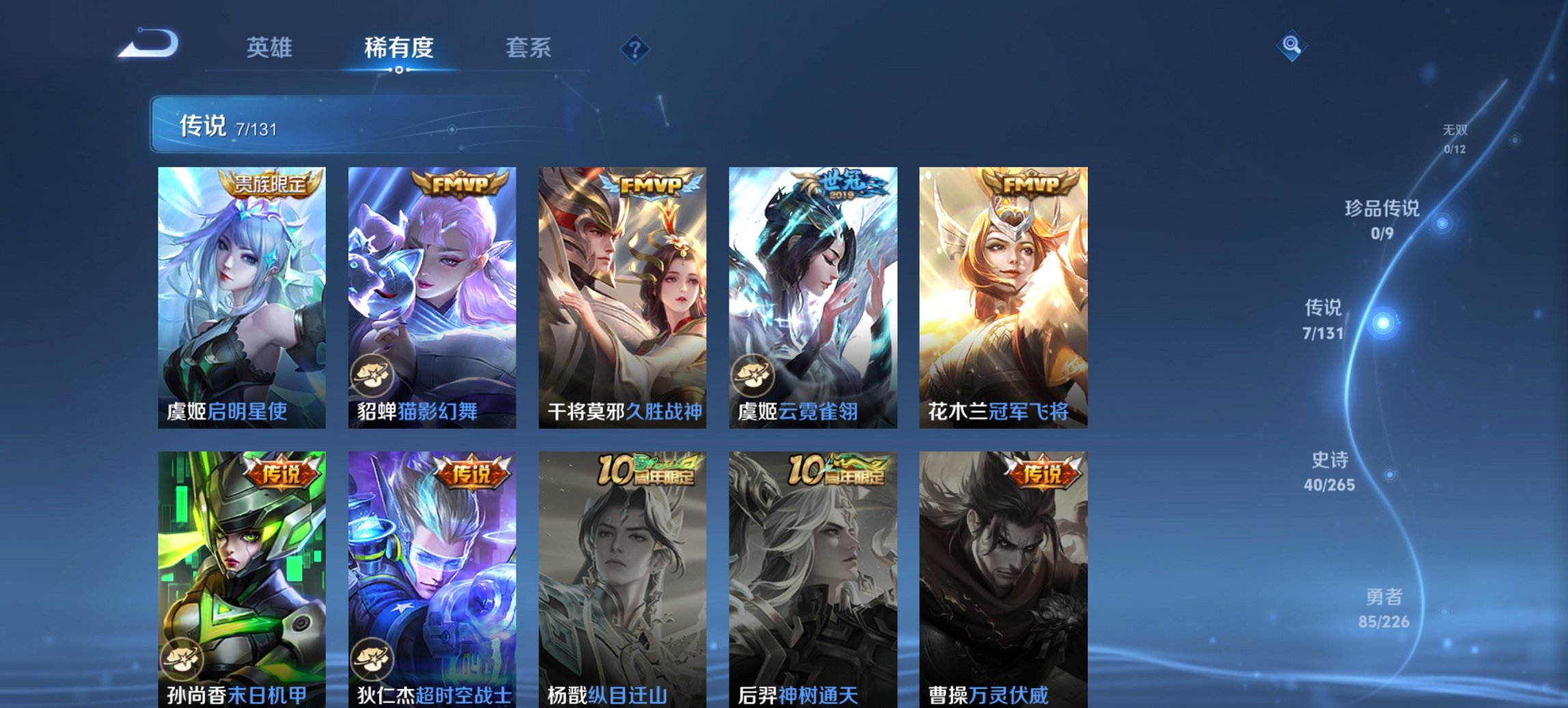 WZCMW3378936王者荣耀账号详情图10