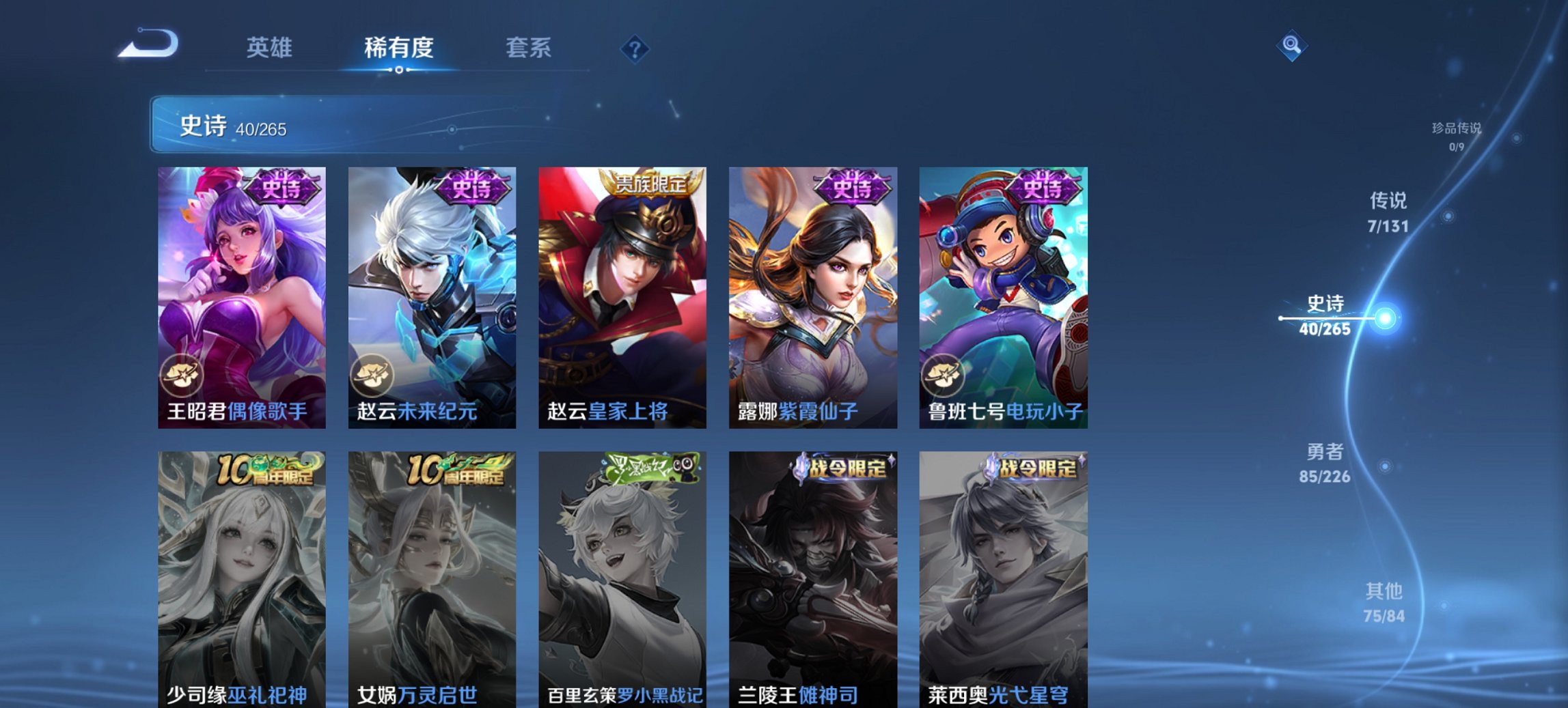 WZCMW3378936王者荣耀账号详情图12