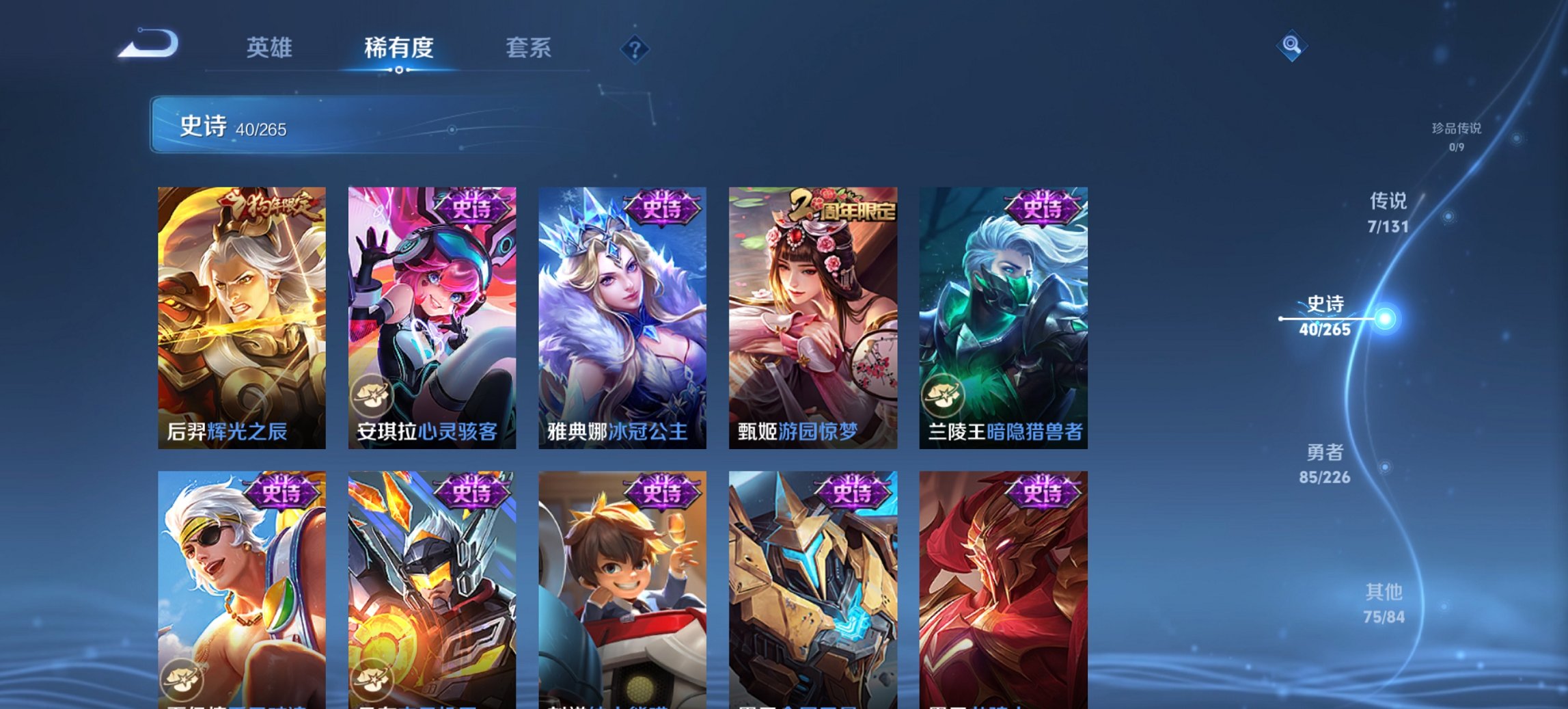 WZCMW3378936王者荣耀账号详情图13