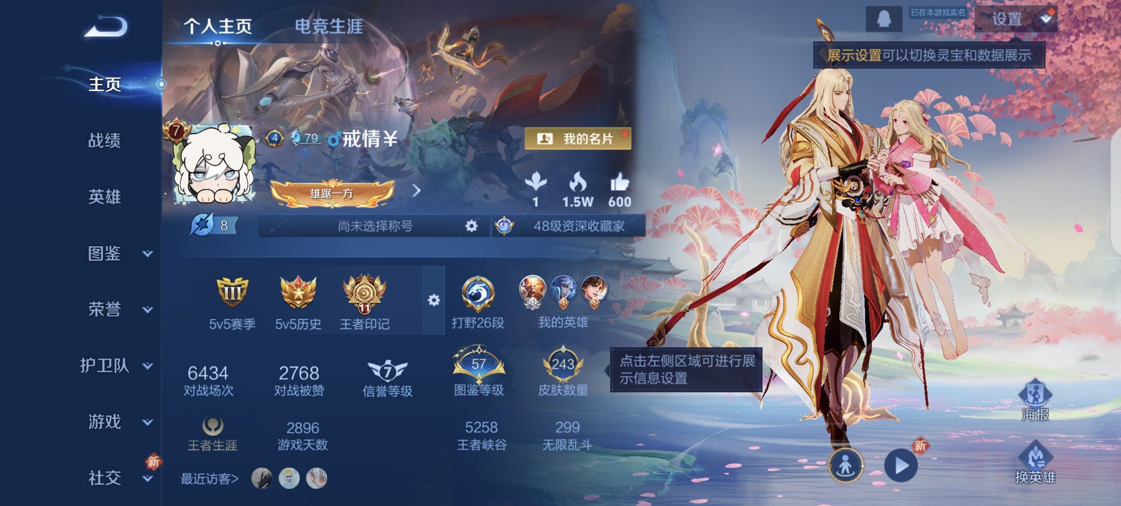 王者荣耀账号安卓QQ126英雄-243皮肤-可二次【243皮肤1水晶11传说2星元山河定岁时盈九州拓至尊宝 秒换绑不用等