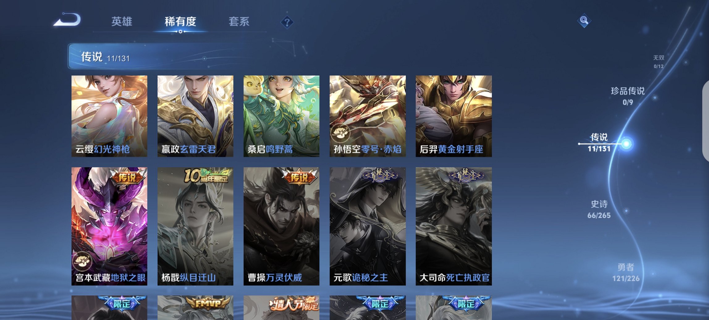 WZCMW3382772王者荣耀账号详情图4 WZCMW3382772王者荣耀账号详情图4