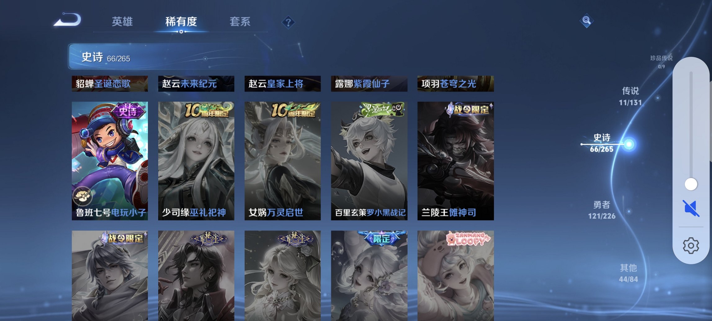 WZCMW3382772王者荣耀账号详情图5 WZCMW3382772王者荣耀账号详情图5