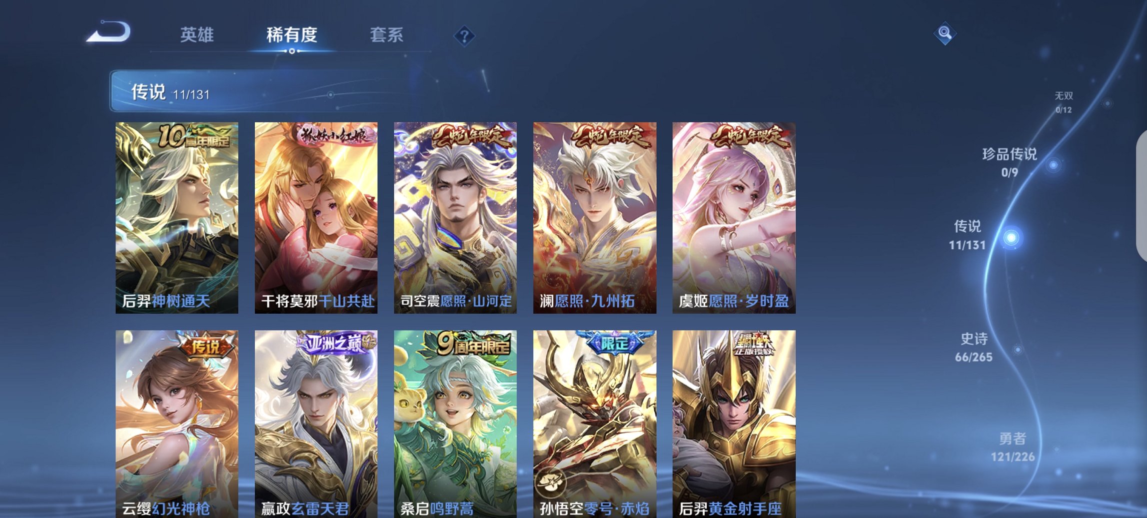 WZCMW3382772王者荣耀账号详情图6 WZCMW3382772王者荣耀账号详情图6