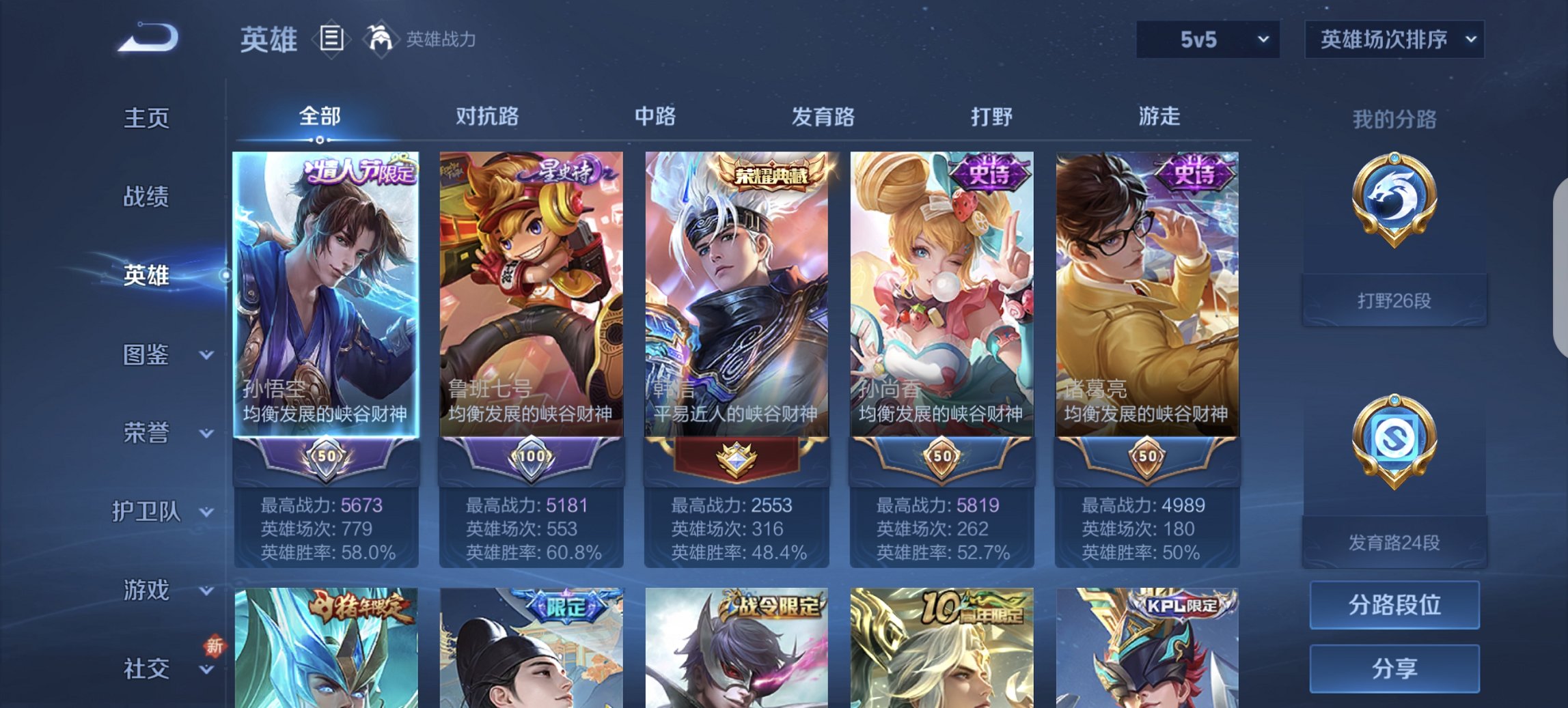 WZCMW3382772王者荣耀账号详情图7 WZCMW3382772王者荣耀账号详情图7