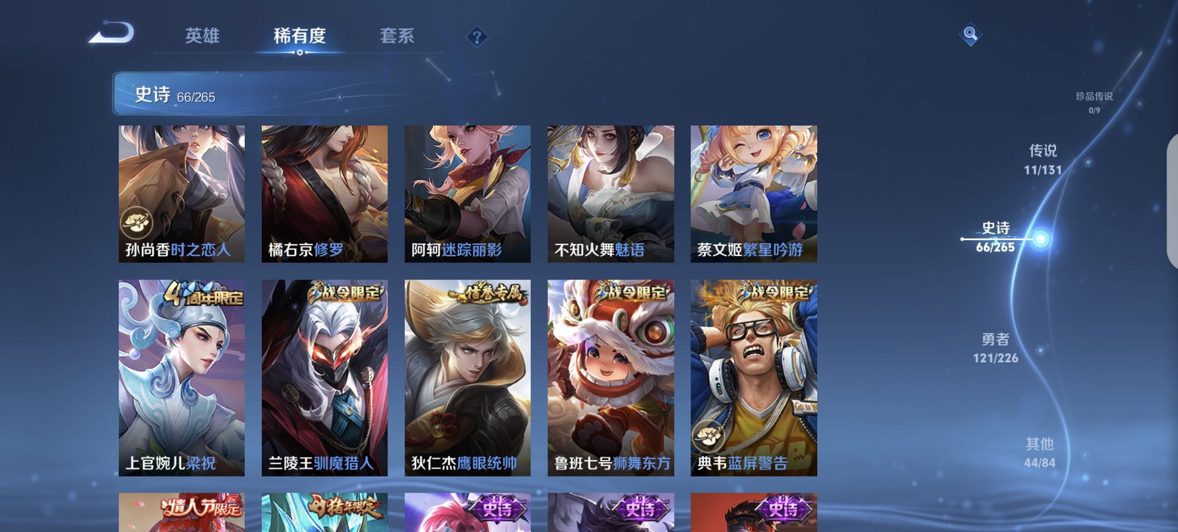 WZCMW3382772王者荣耀账号详情图8 WZCMW3382772王者荣耀账号详情图8