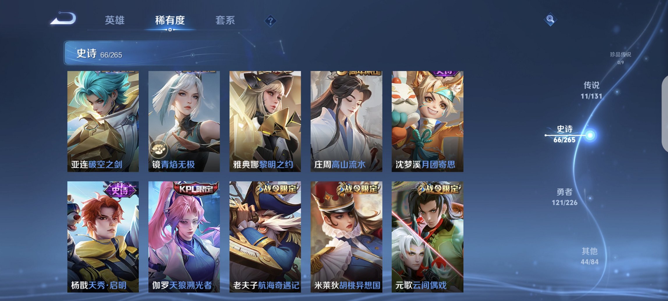 WZCMW3382772王者荣耀账号详情图9 WZCMW3382772王者荣耀账号详情图9