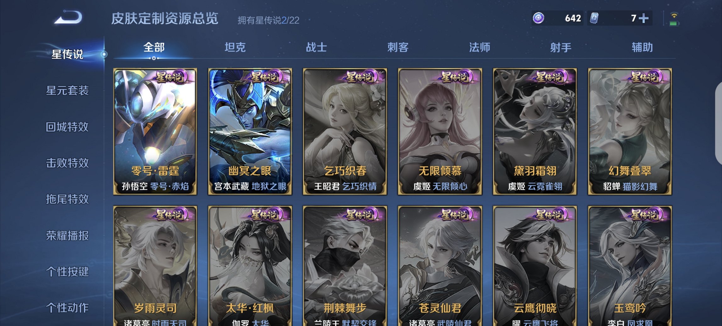 WZCMW3382772王者荣耀账号详情图10 WZCMW3382772王者荣耀账号详情图10