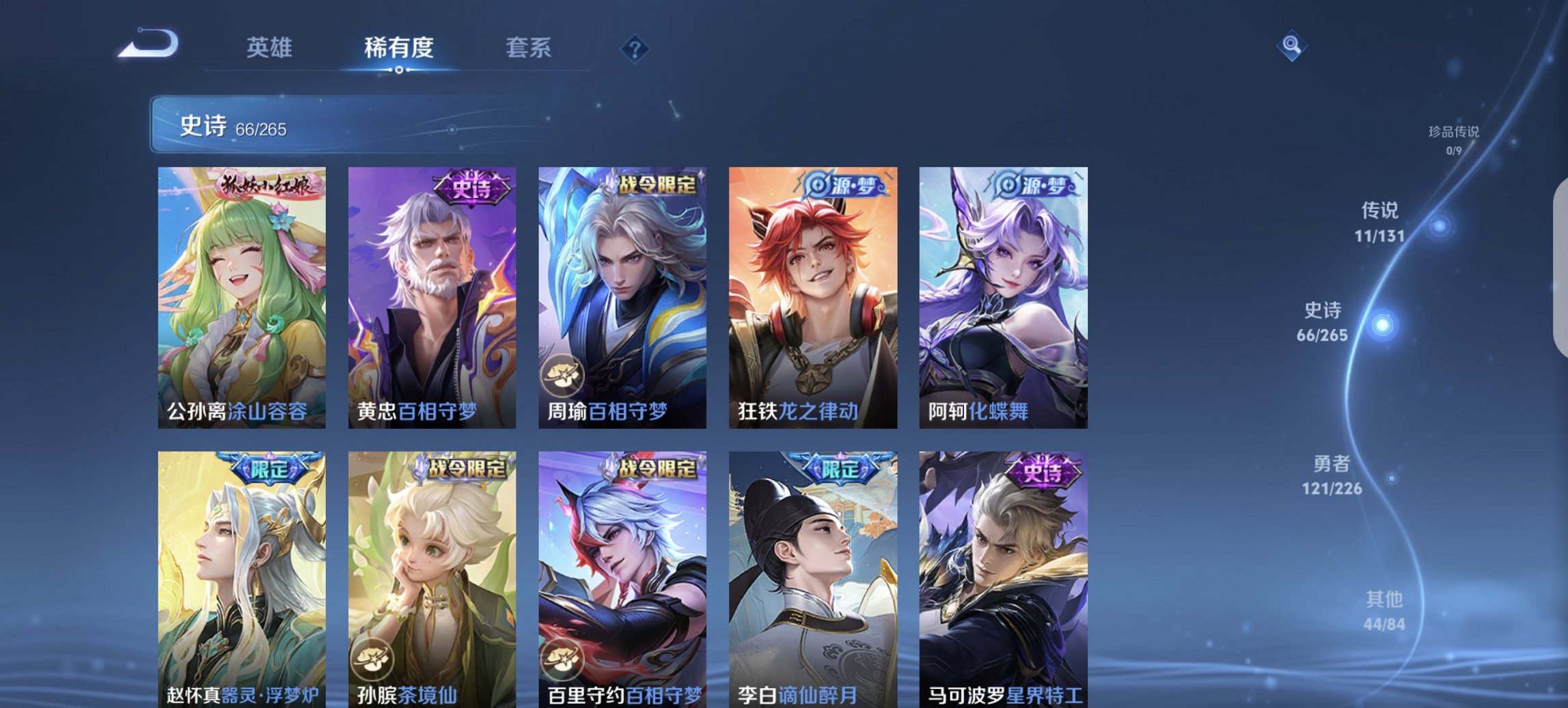 WZCMW3382772王者荣耀账号详情图11 WZCMW3382772王者荣耀账号详情图11