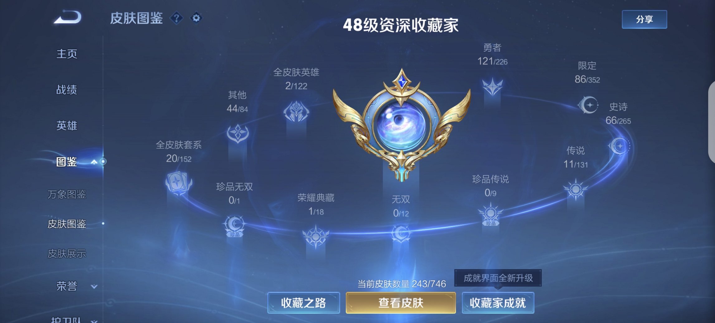 WZCMW3382772王者荣耀账号详情图13 WZCMW3382772王者荣耀账号详情图13