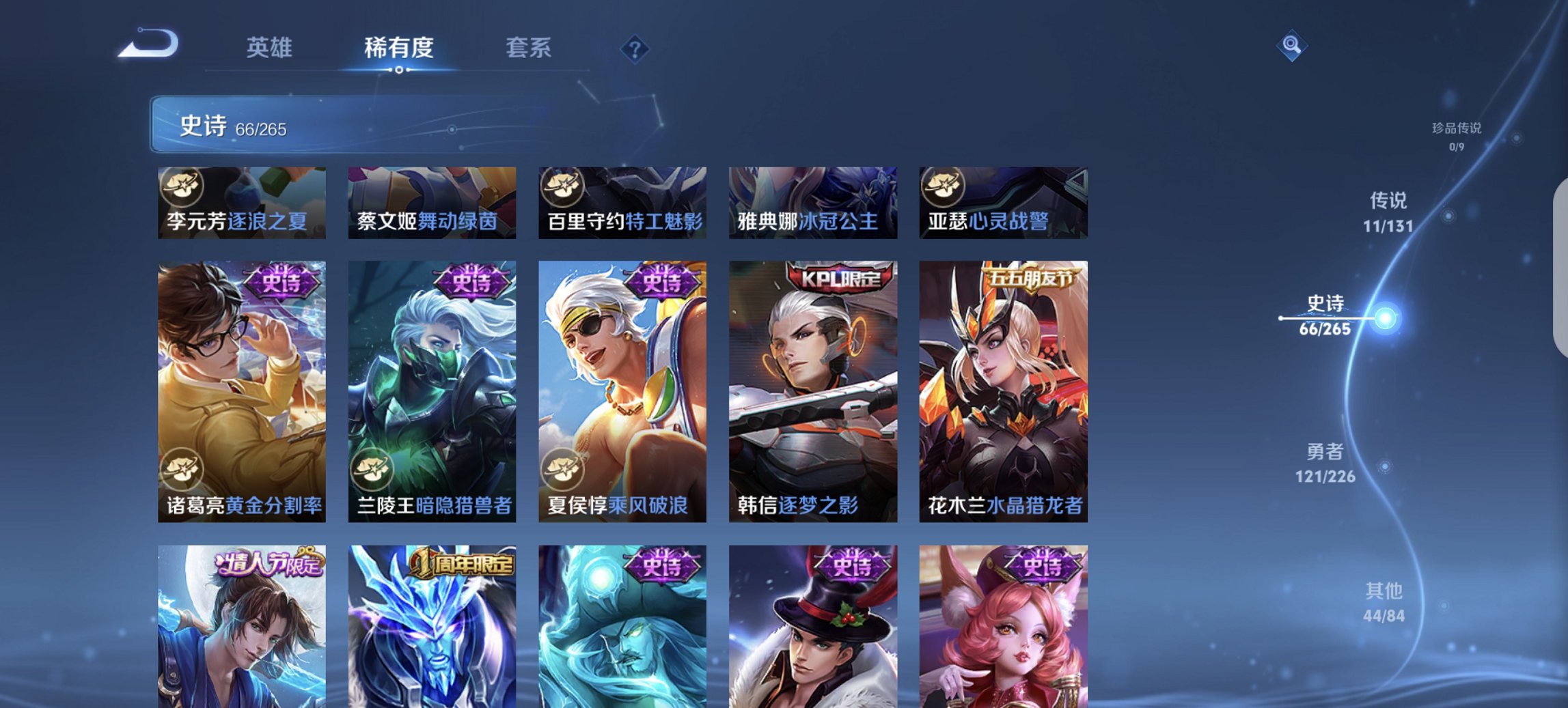 WZCMW3382772王者荣耀账号详情图14 WZCMW3382772王者荣耀账号详情图14