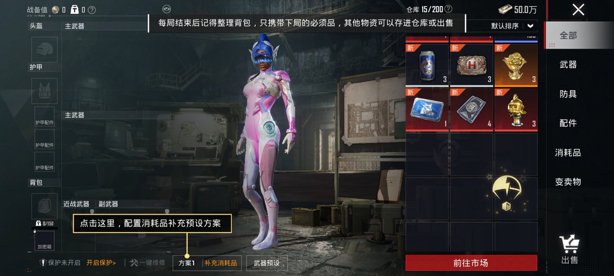 HPCMW3425029和平精英账号详情图2 HPCMW3425029和平精英账号详情图2