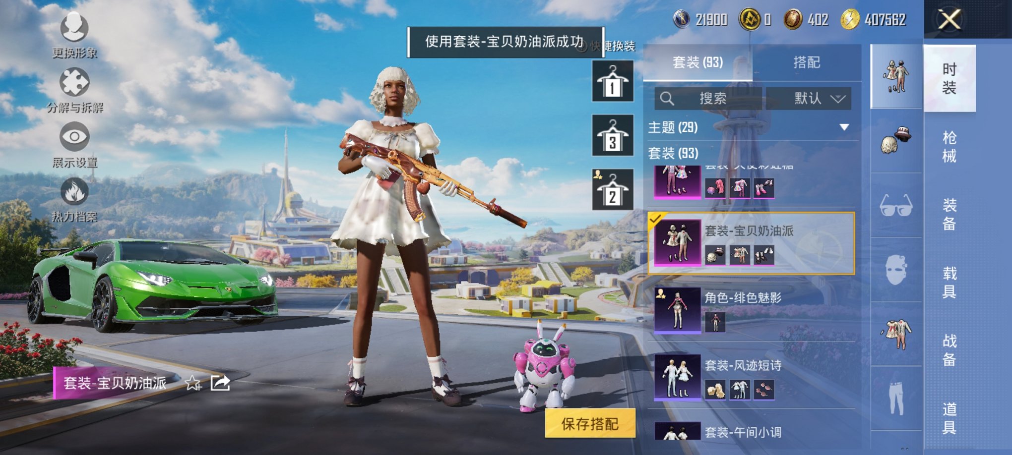 HPCMW3425029和平精英账号详情图6 HPCMW3425029和平精英账号详情图6