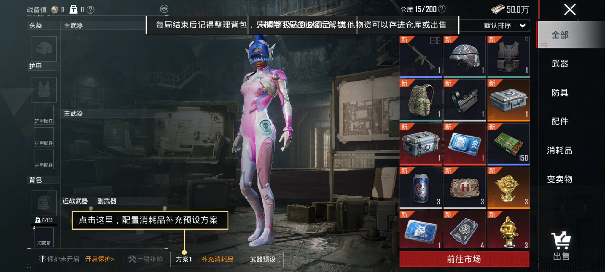 HPCMW3425029和平精英账号详情图15 HPCMW3425029和平精英账号详情图15