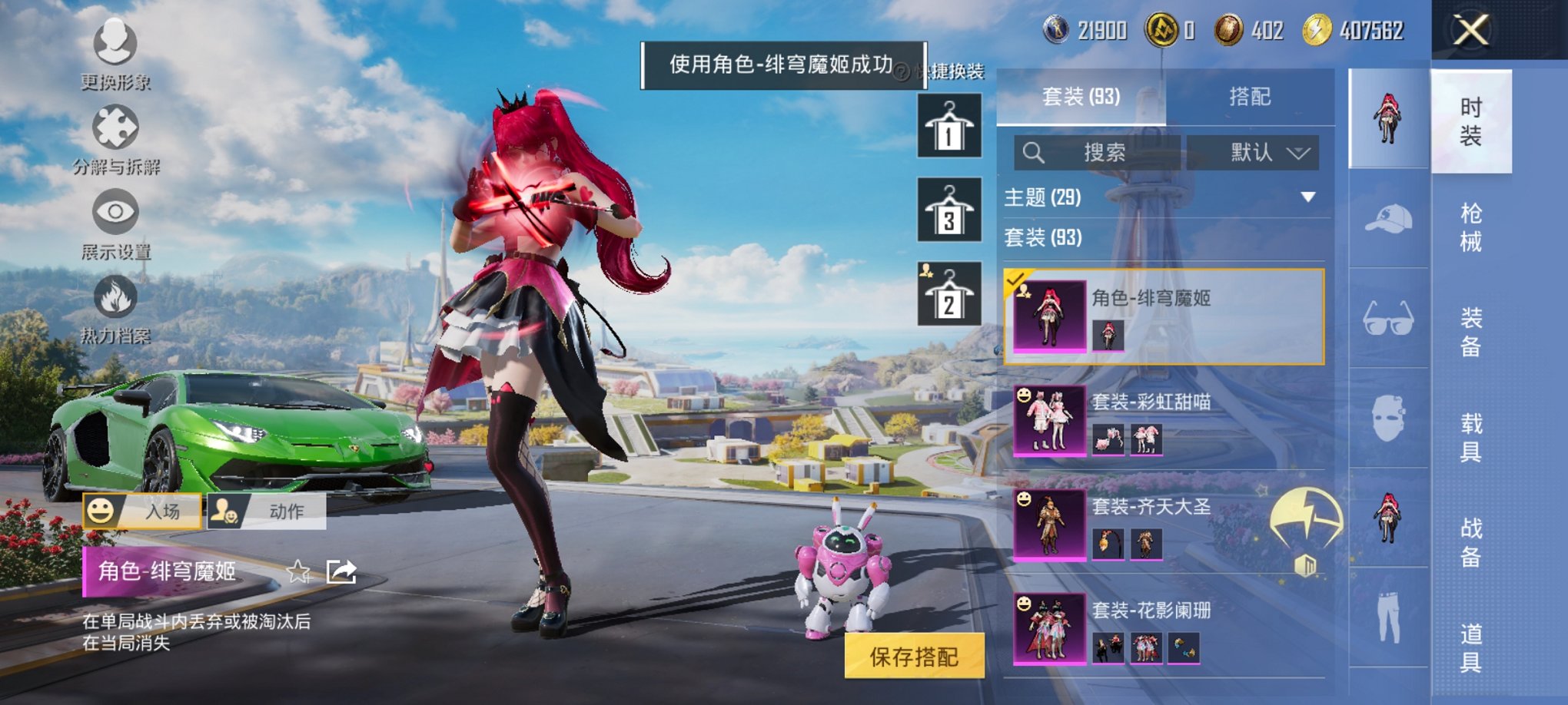 HPCMW3425029和平精英账号详情图17 HPCMW3425029和平精英账号详情图17