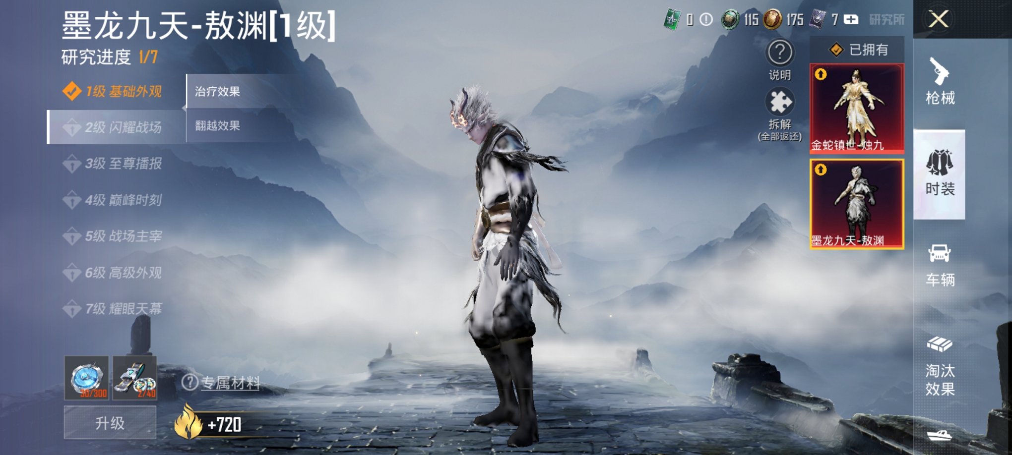 HPCMW3424809和平精英账号详情图2 HPCMW3424809和平精英账号详情图2