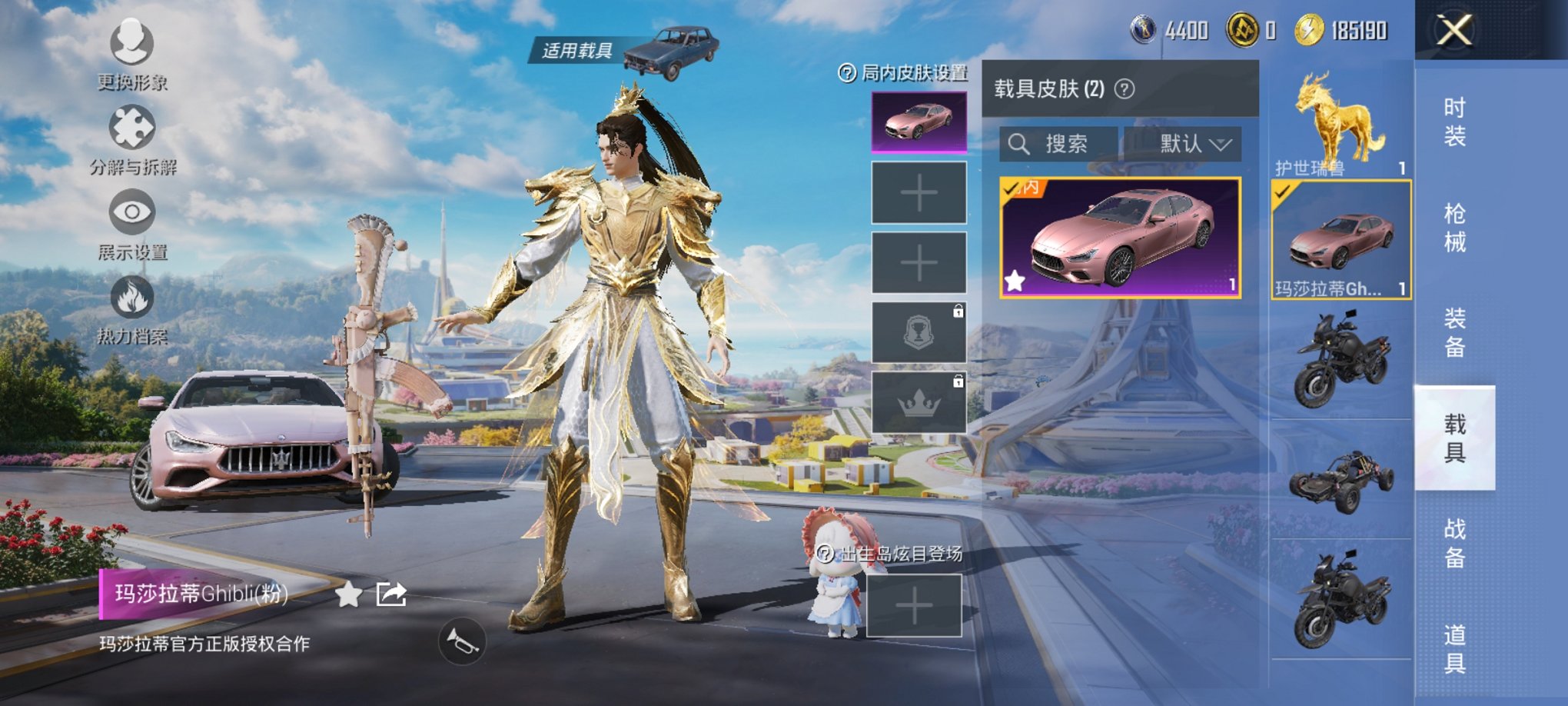 HPCMW3424809和平精英账号详情图4 HPCMW3424809和平精英账号详情图4