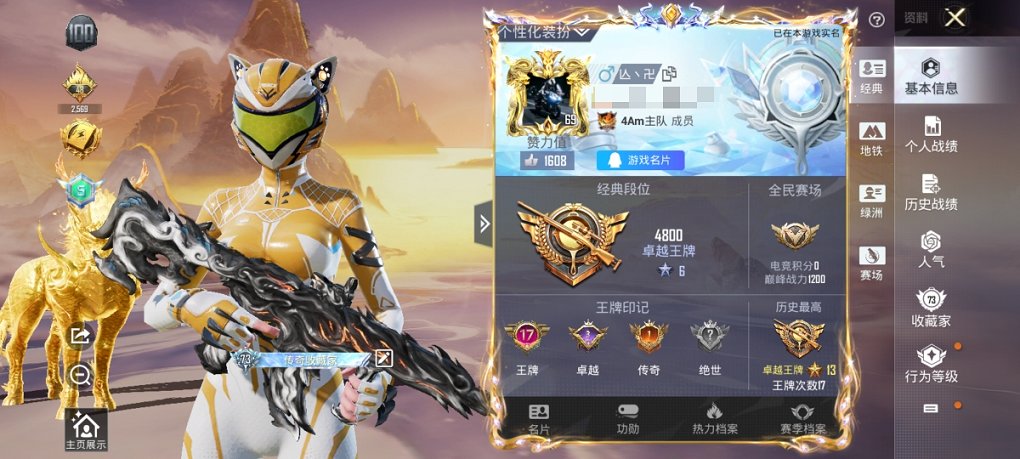 HPCMW3424809和平精英账号详情图5 HPCMW3424809和平精英账号详情图5