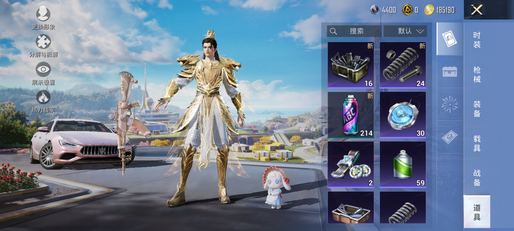 HPCMW3424809和平精英账号详情图6 HPCMW3424809和平精英账号详情图6