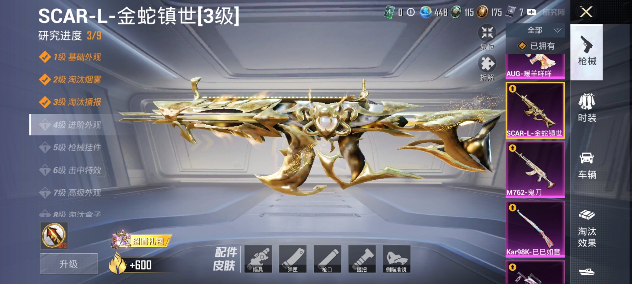 HPCMW3424809和平精英账号详情图7 HPCMW3424809和平精英账号详情图7