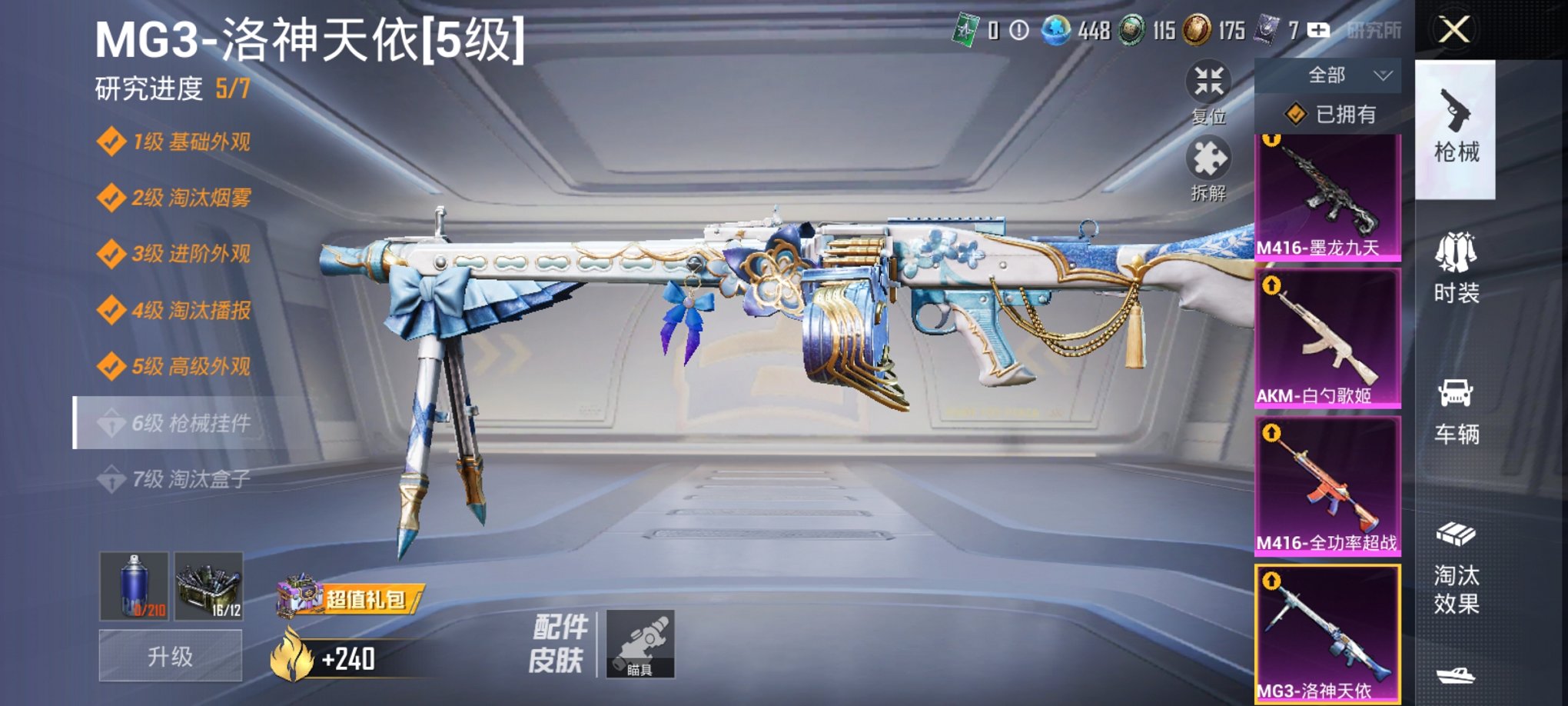 HPCMW3424809和平精英账号详情图9 HPCMW3424809和平精英账号详情图9