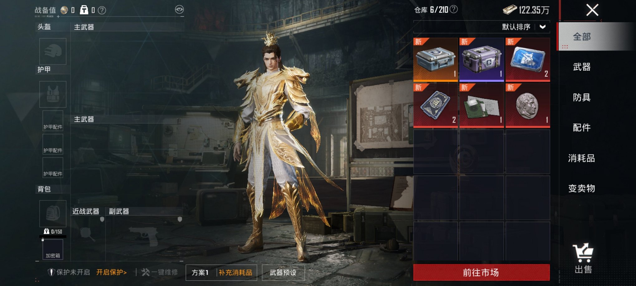 HPCMW3424809和平精英账号详情图10 HPCMW3424809和平精英账号详情图10