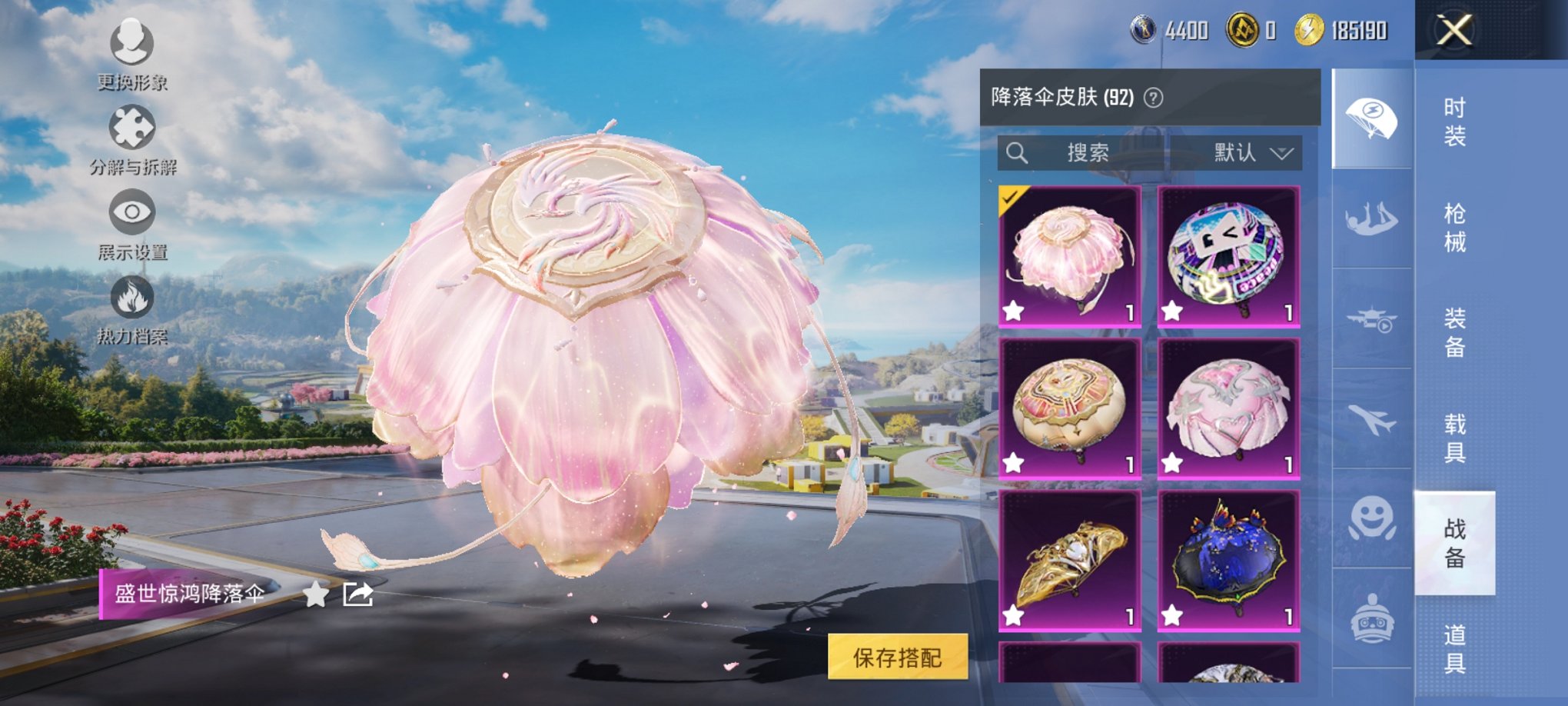 HPCMW3424809和平精英账号详情图11 HPCMW3424809和平精英账号详情图11