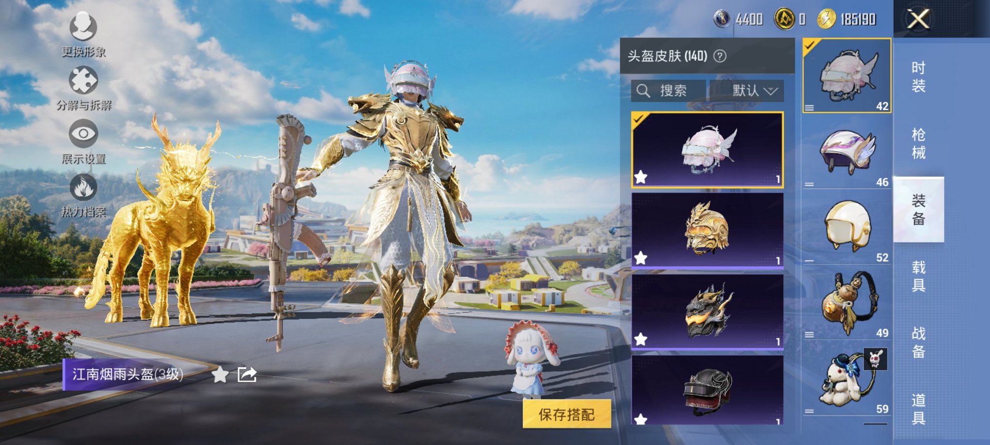 HPCMW3424809和平精英账号详情图12 HPCMW3424809和平精英账号详情图12