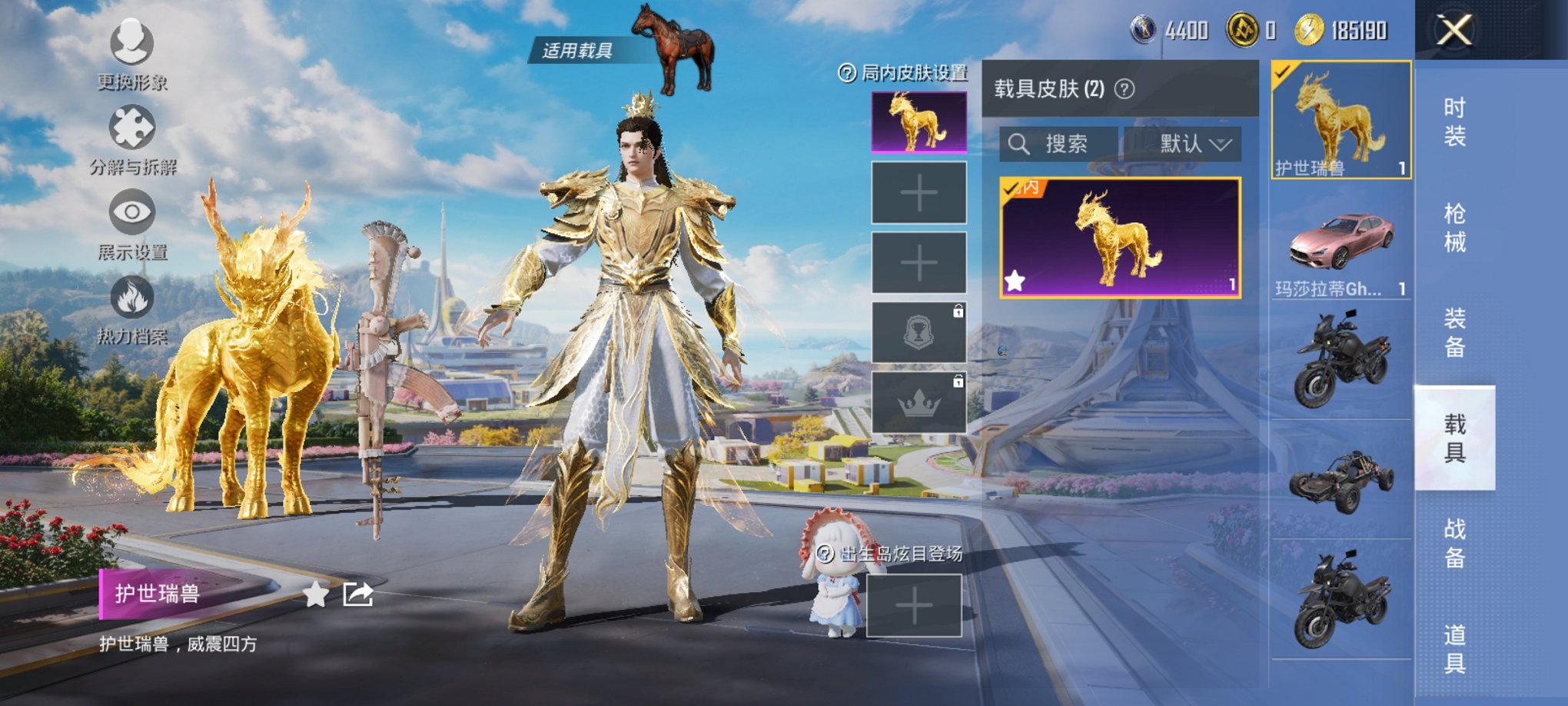 HPCMW3424809和平精英账号详情图13 HPCMW3424809和平精英账号详情图13