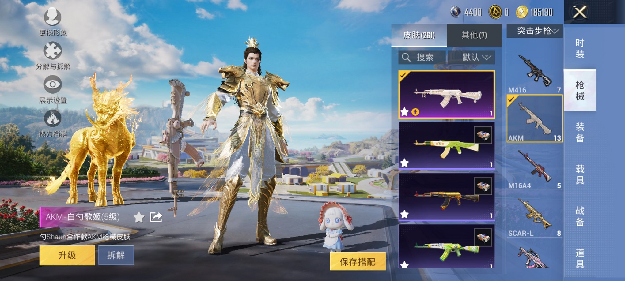 HPCMW3424809和平精英账号详情图14 HPCMW3424809和平精英账号详情图14