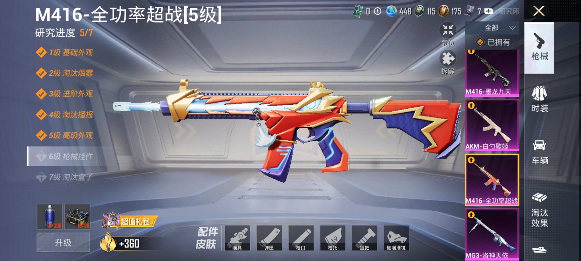 HPCMW3424809和平精英账号详情图16 HPCMW3424809和平精英账号详情图16