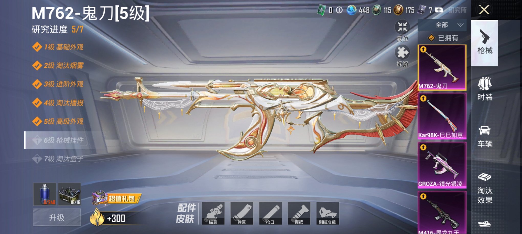 HPCMW3424809和平精英账号详情图17 HPCMW3424809和平精英账号详情图17