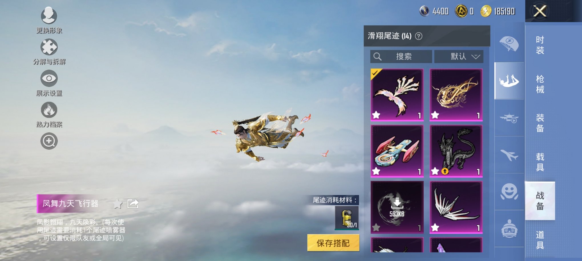 HPCMW3424809和平精英账号详情图18 HPCMW3424809和平精英账号详情图18