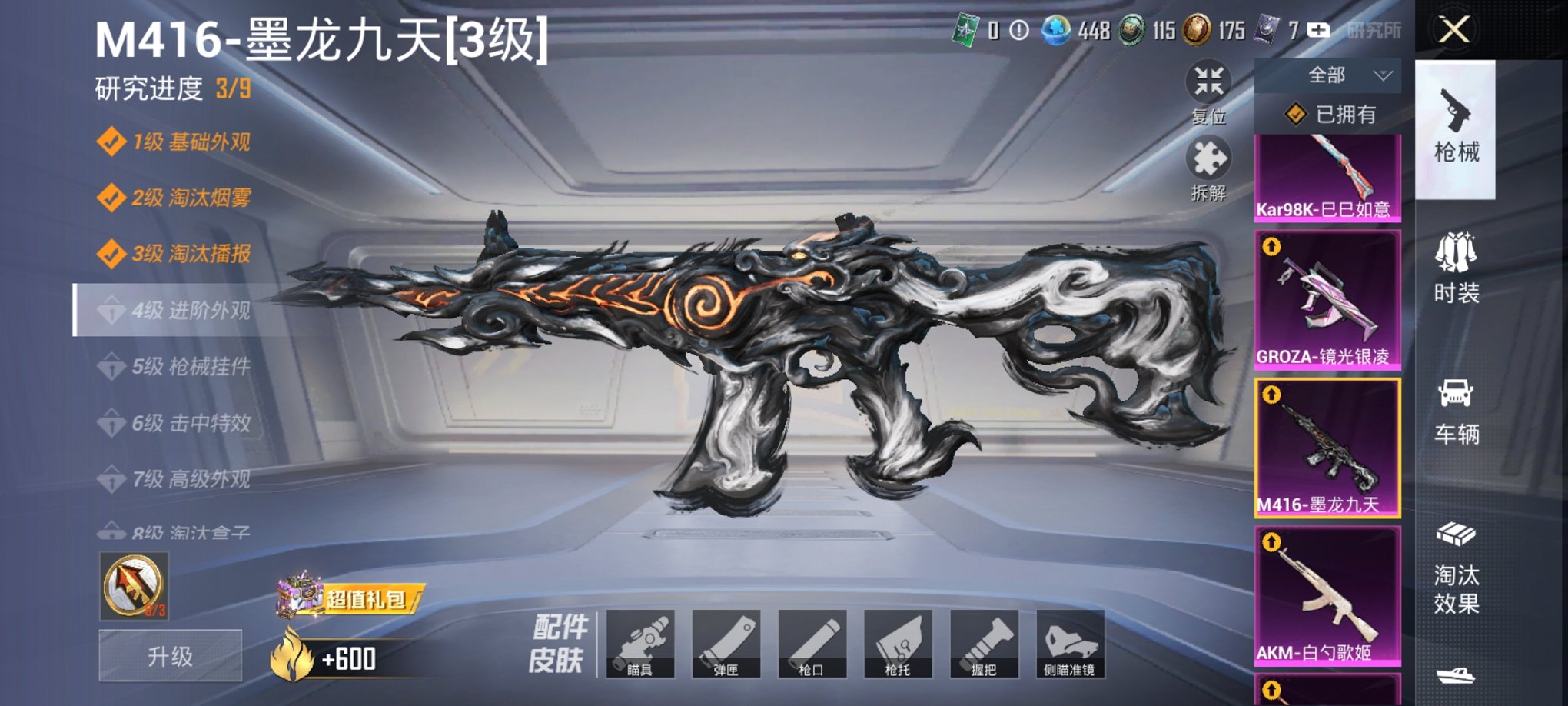 HPCMW3424809和平精英账号详情图19 HPCMW3424809和平精英账号详情图19