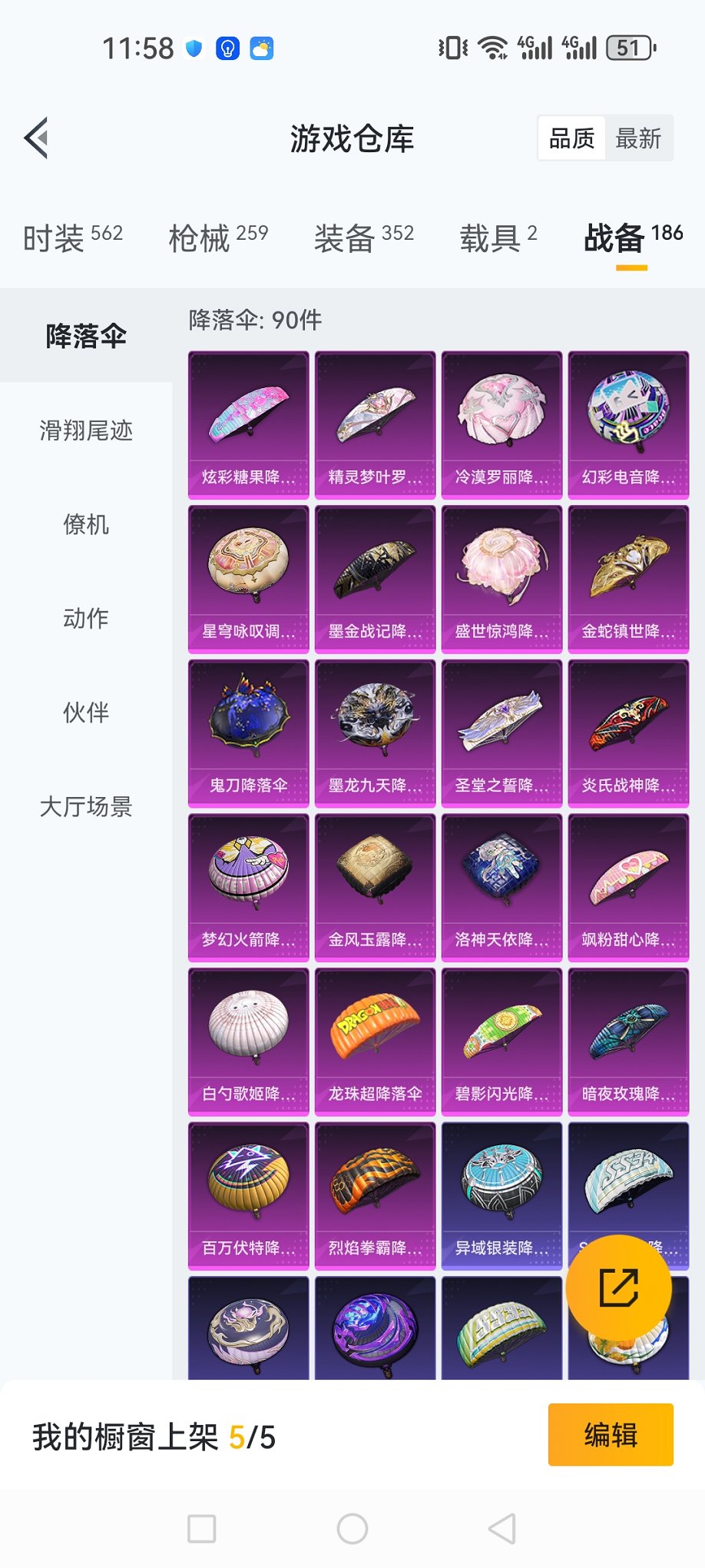 HPCMW3424809和平精英账号详情图21 HPCMW3424809和平精英账号详情图21