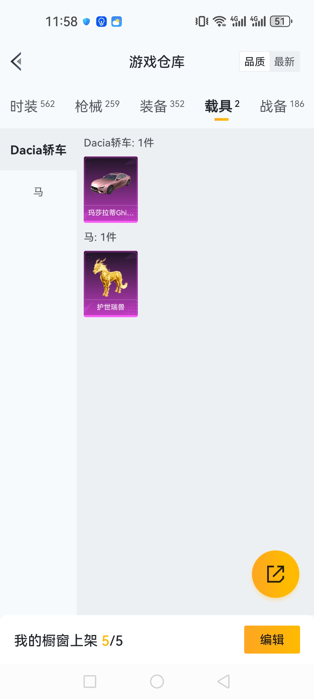 HPCMW3424809和平精英账号详情图22 HPCMW3424809和平精英账号详情图22