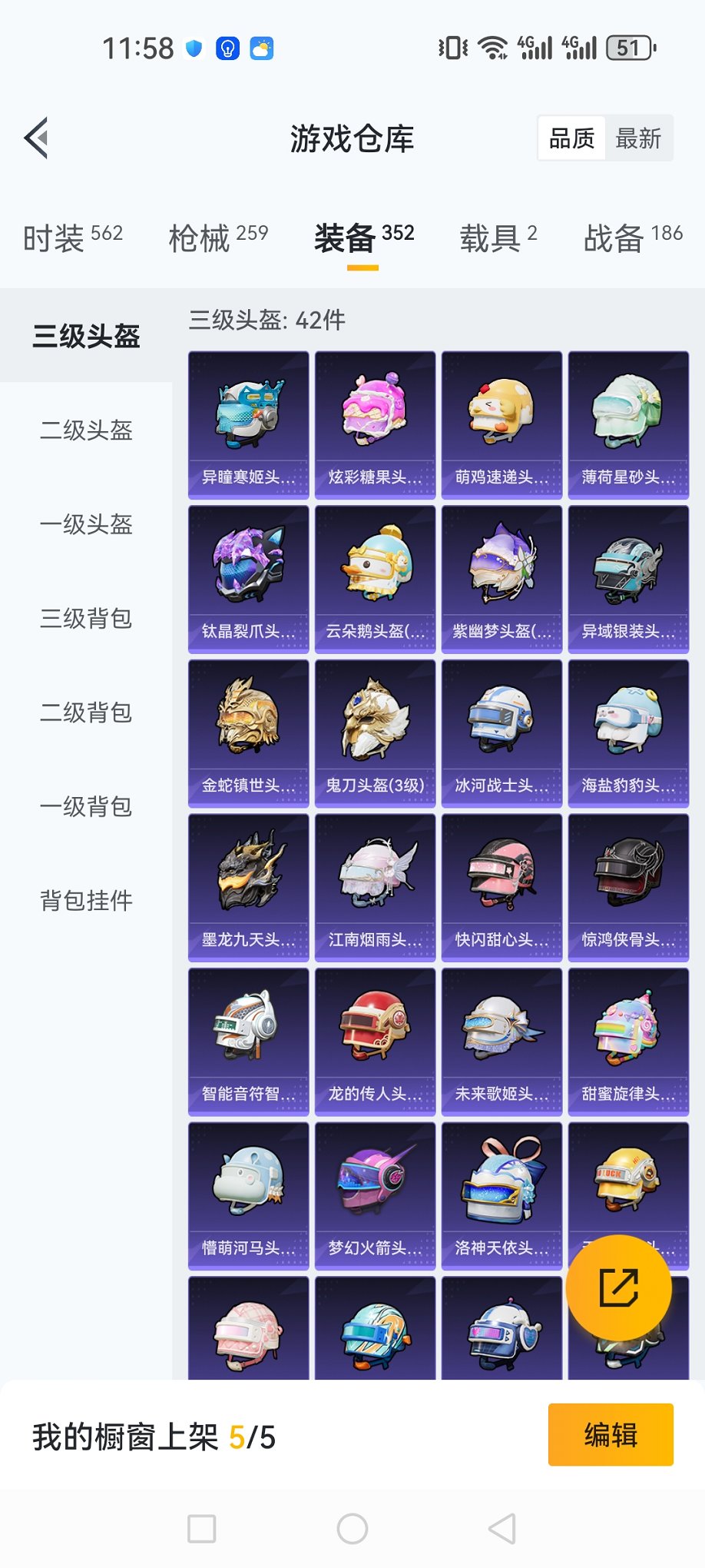 HPCMW3424809和平精英账号详情图23 HPCMW3424809和平精英账号详情图23