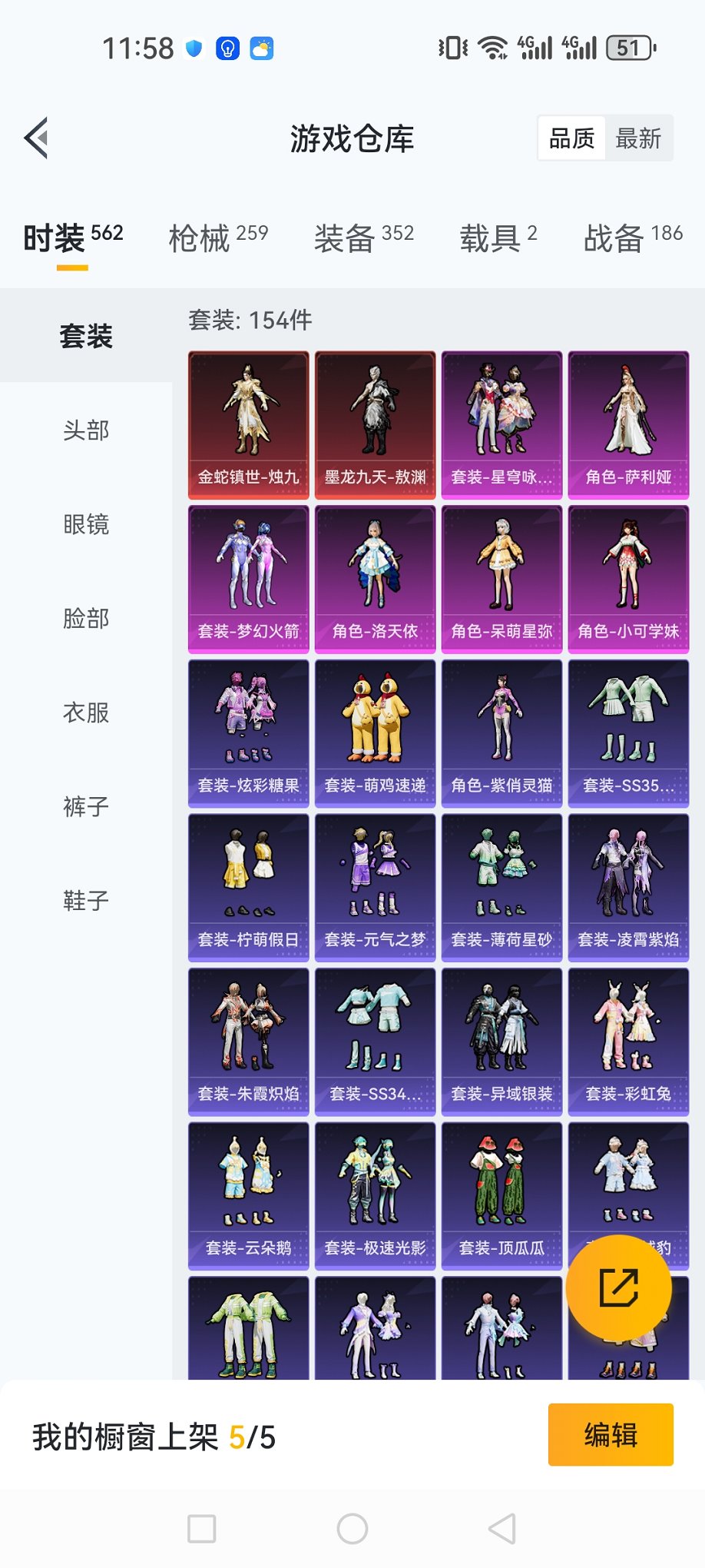 HPCMW3424809和平精英账号详情图24 HPCMW3424809和平精英账号详情图24