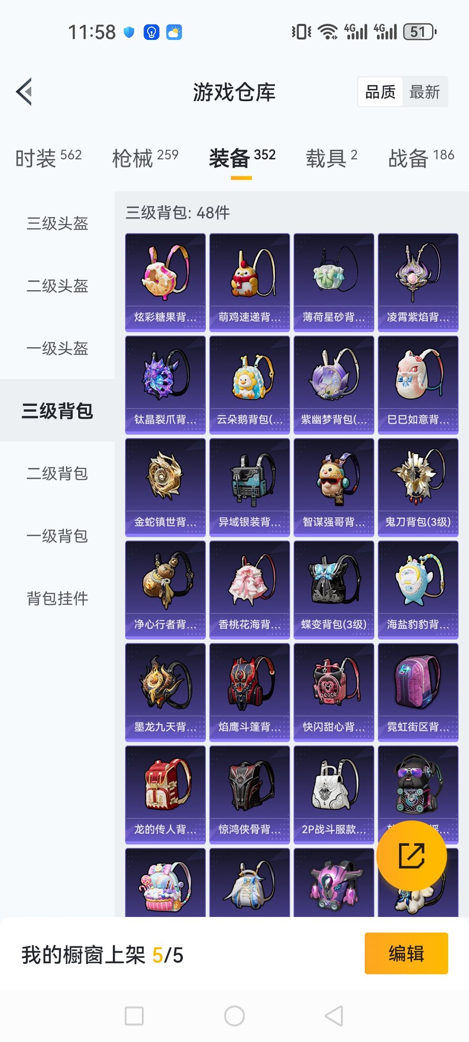 HPCMW3424809和平精英账号详情图25 HPCMW3424809和平精英账号详情图25