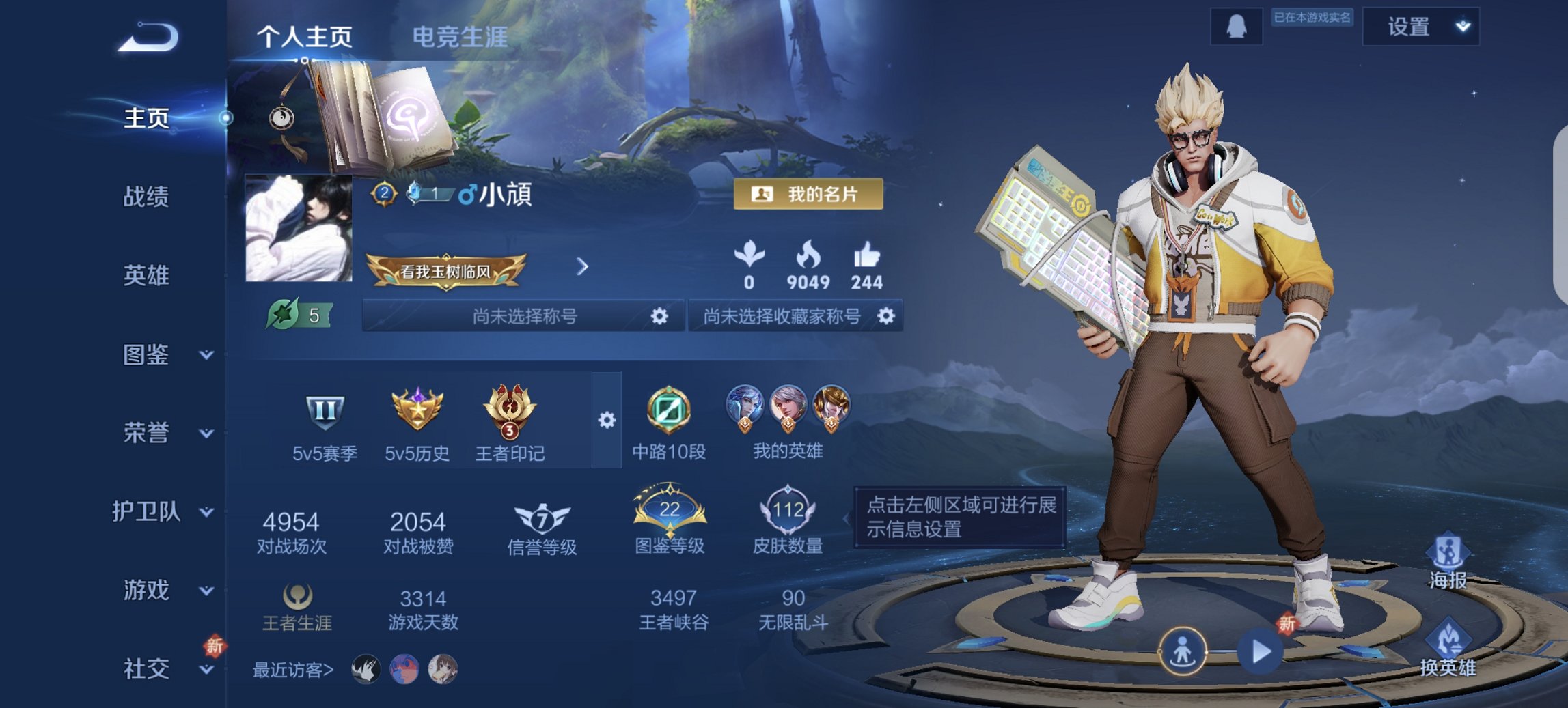 王者荣耀账号安卓QQ114英雄-112皮肤-【q50级 大圣娶亲李小龙特价号  秒换绑不用等】安卓QQ-114英雄-11