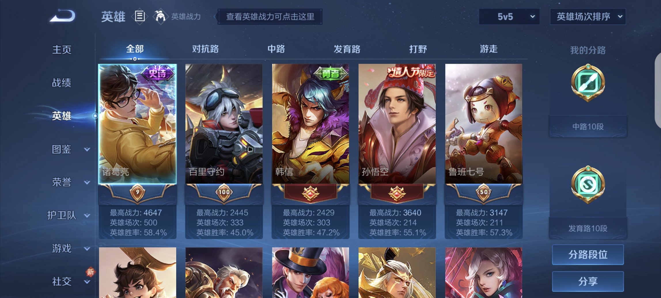 WZCMW3380908王者荣耀账号详情图2 WZCMW3380908王者荣耀账号详情图2